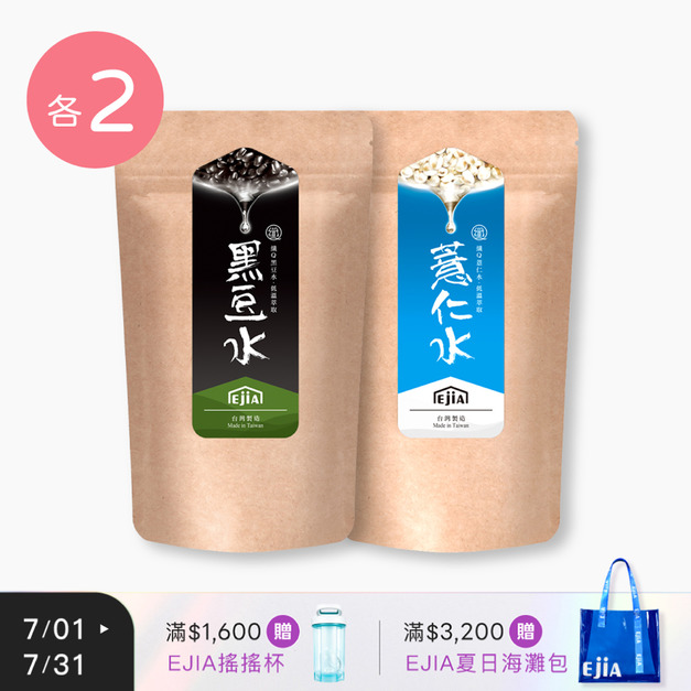 【纖Q】薏仁水 [30入] x2 + 黑豆水 [30入] x2