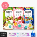 【益植酵】莓秘密呵護益生菌 [20入] + 宿排空益菌生酵素 [15入]+睡著酵代謝夜酵素 [30錠]