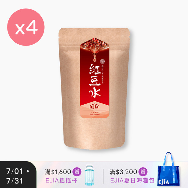 【纖Q】紅豆水 [30入] x4