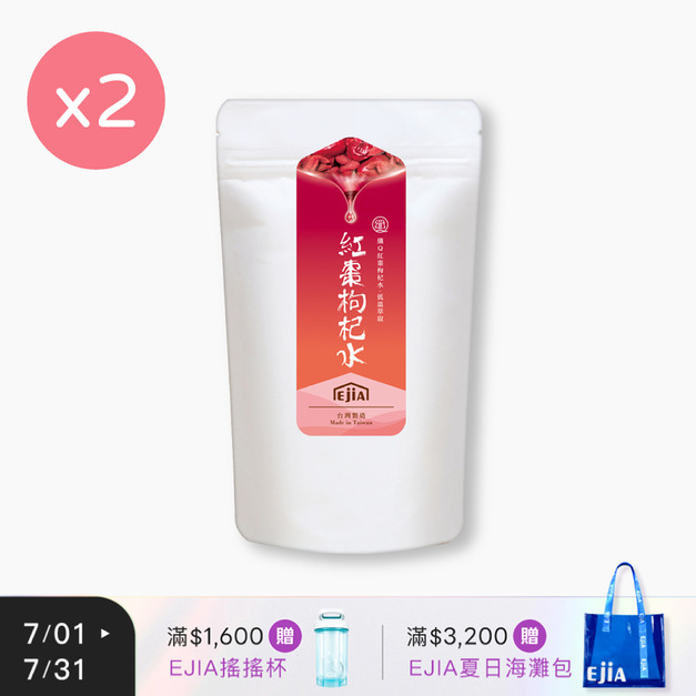 【纖Q】紅棗枸杞水 [30入] x2