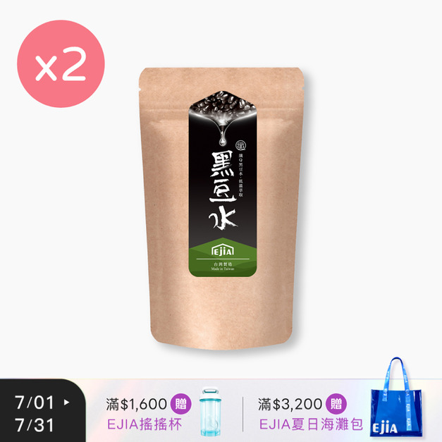 【纖Q】黑豆水 [30入] x2