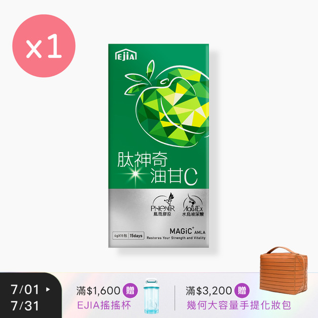 【E+】肽神奇油甘C [15入]