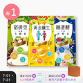 【益植酵】黃金纖生 [30粒] + 睡著酵代謝夜酵素 [30錠] + 宿排空益菌生酵素 [15入]