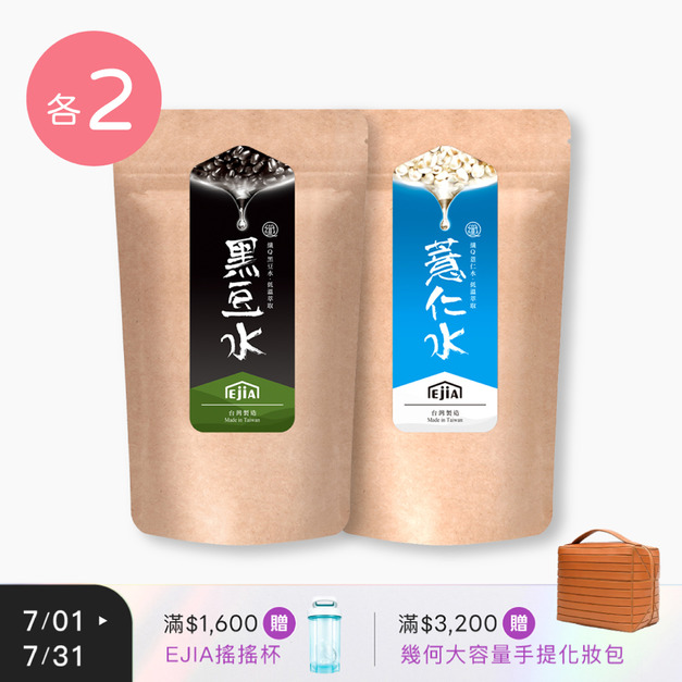 【纖Q】薏仁水 [30入] x2 + 黑豆水 [30入] x2
