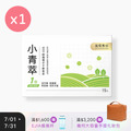 【CirQ】小青萃SOD超循環分子鮮青萃 [15入]