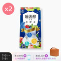 【益植酵】睡著酵代謝夜酵素 [30錠] x2