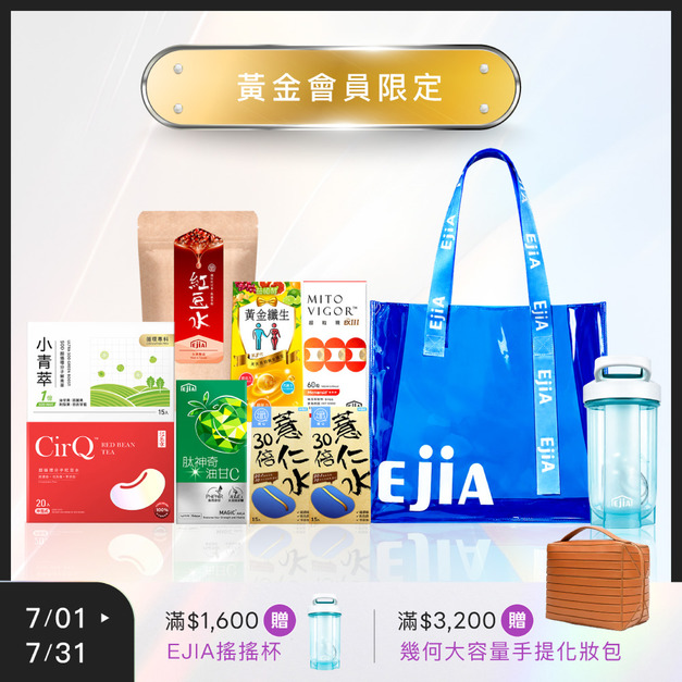★★【18週年】黃金大禮包 (限購1組)