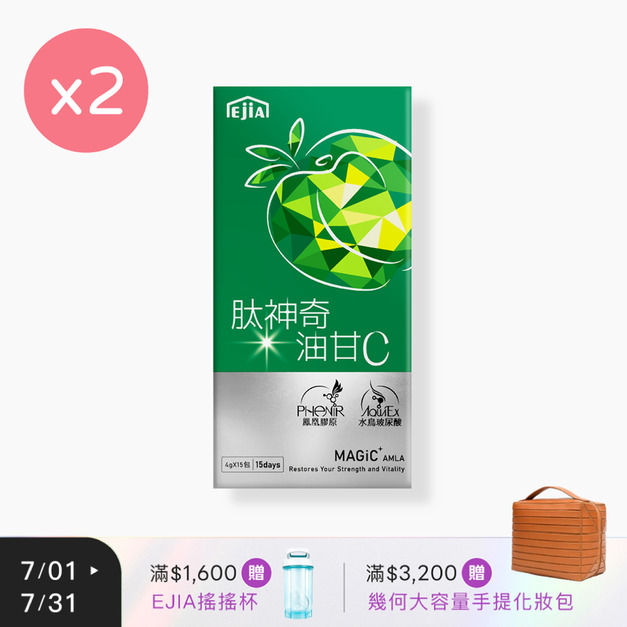 【E+】肽神奇油甘C [15入] x2