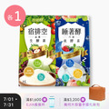 【益植酵】睡著酵代謝夜酵素 [30錠] + 宿排空益菌生酵素 [15入]