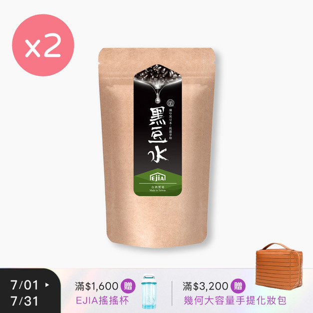 【纖Q】黑豆水 [30入] x2