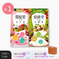 【益植酵】莓秘密呵護益生菌 [20入] + 宿排空益菌生酵素 [15入]