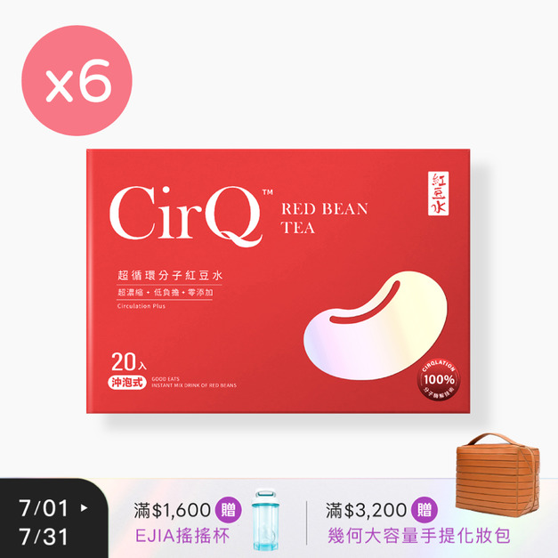 【CirQ】超循環分子紅豆水 [20入] x6