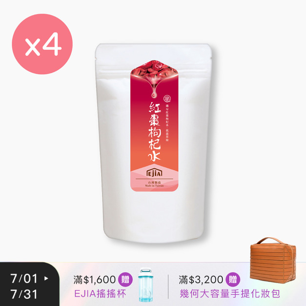 【纖Q】紅棗枸杞水 [30入] x4