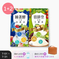 【益植酵】睡著酵代謝夜酵素 [30錠] + 宿排空益菌生酵素 [15入] x2