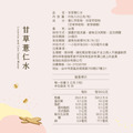 新品上市!【WONDERMA】甘草薏仁水 [15入] x3_3