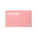 新品上市!【益植酵】五日新纖組x3_1