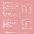 新品上市!【益植酵】五日新纖組_3