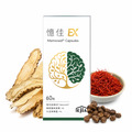 【E+】憶佳EX [60粒]_2