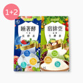 【益植酵】睡著酵代謝夜酵素 [30錠] + 宿排空益菌生酵素 [15入] x2