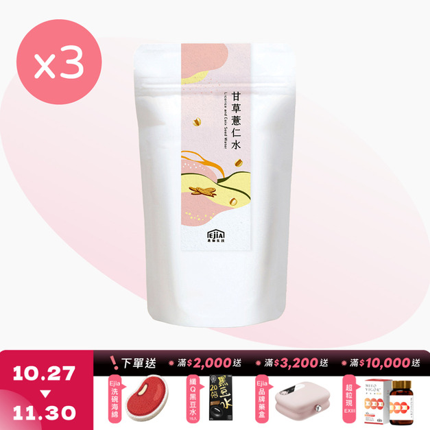 【WONDERMA】甘草薏仁水 [15入] x3