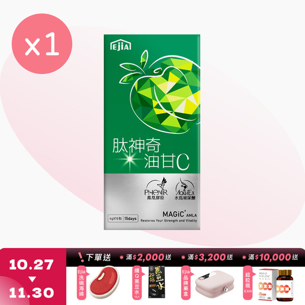 【E+】肽神奇油甘C [15入]