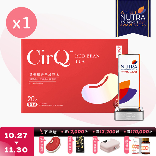 【CirQ】超循環分子紅豆水 [20入]