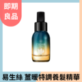 【即期良品】易生絲 薑暖特調養髮精華 效期:2026.03.01_1