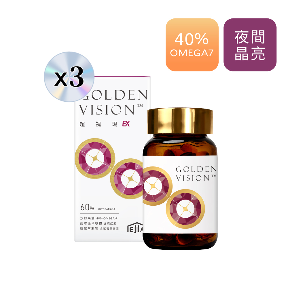 【新品上市】超視現EX頂規配方[60sca]x3