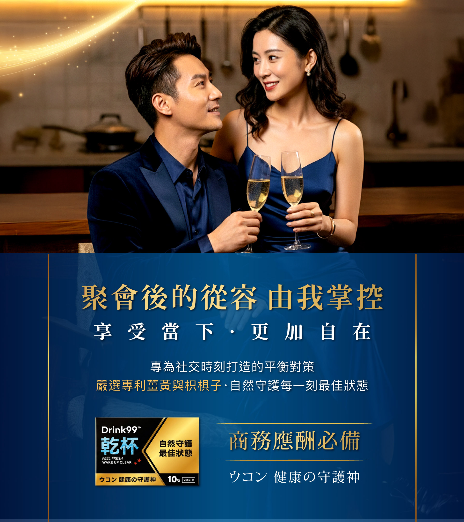 Drink99™ 乾杯[10粒] | 易珈生技：紅豆水，第一家做，賣得最多、效果最好
