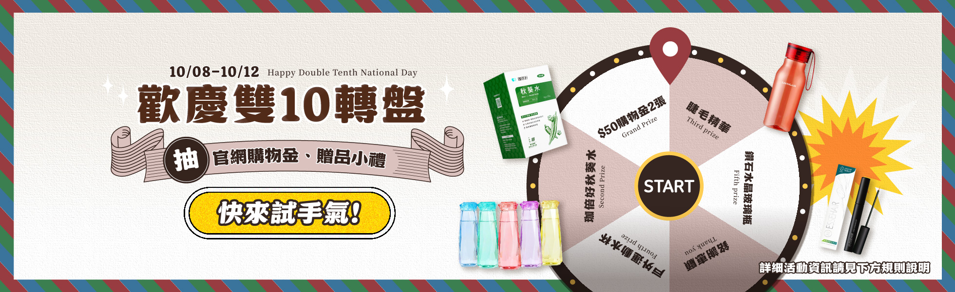活動Banner