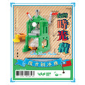 【YourBlock微型積木】台灣時光積 - 復古刨冰機