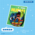 【Nuomi 諾米】行李吊牌_1