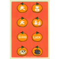 【黑面皮獸插畫】明信片-大吉大利