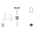 【黑面皮獸插畫】明信片-高雄龍虎塔_1