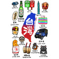 【黑面皮獸插畫】明信片-HELLO TAIWAN(白)