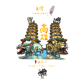 【黑面皮獸插畫】明信片-龍虎塔(白底)