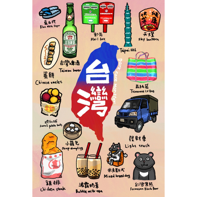 【黑面皮獸插畫】明信片-HELLO TAIWAN(彩)