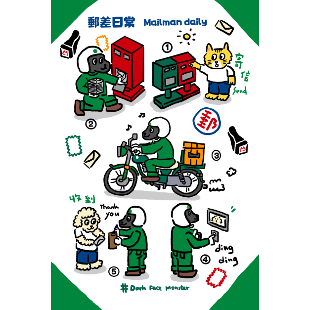 【黑面皮獸插畫】明信片-臺灣郵差