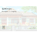 【黑面皮獸插畫工作室】明信片-屏東勝利星村_1