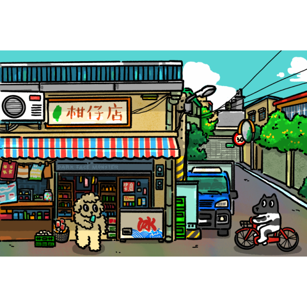 【黑面皮獸插畫】明信片-臺灣柑仔店