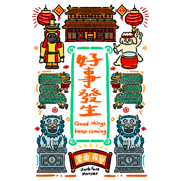 【黑面皮獸插畫】明信片-臺灣廟宇