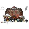 【黑面皮獸插畫】明信片-西門紅樓