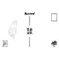 【黑面皮獸插畫】明信片-HELLO TAIWAN(白)_1