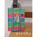 【女子手作書坊】茄芷手工書