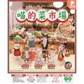 【夥伴玩具】喵的菜市場盲盒(小盒)_1