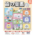 【夥伴玩具】齒の漫畫盲盒(小盒)_1