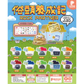 【夥伴玩具】俗頭養成記盲盒(小盒)