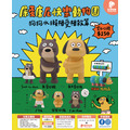 【夥伴玩具】屎蛋唐尼快樂動物園盲盒(小盒)