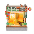 【猴子設計】台灣百店DIY磁鐵 (15款)_12
