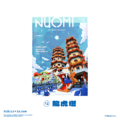 【Nuomi 諾米】B6筆記本 (全7款)_3